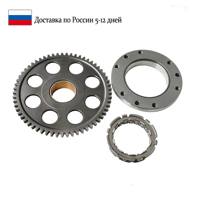 

Motorcycle One Way Starter Clutch Gear Assy Kit For BMW F650 F650CS G650X Challenge Country F650GS For Aprilia Pegaso 650