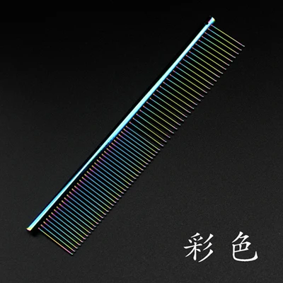 rainbow 1Pcs 19 см очень легкая 35 г расческа для животных профессиональная расческа для ухода из алюминиевого сплава щетка для домашних животных для собак аксессуары для кошек - Цвет: rainbow 1Pcs
