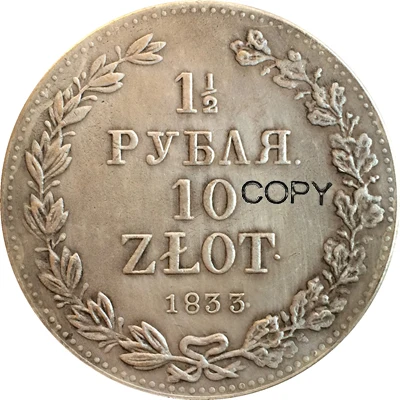 

Польша <1833-1841> 9 монет 10 злотых копия монет