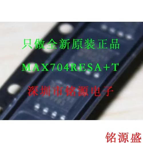 

Free shipping MAX704RESA T MAX704RESA MAX704R SOP8 10PCS