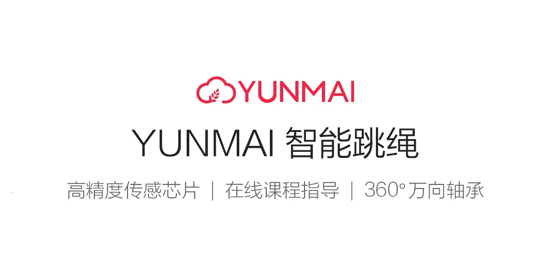 Xiaomi Yunmai умная тренировка веревка для спорта фитнес вес для жиросжигания Xiomi Смарт веревка Скакалка Профессиональная Скакалка