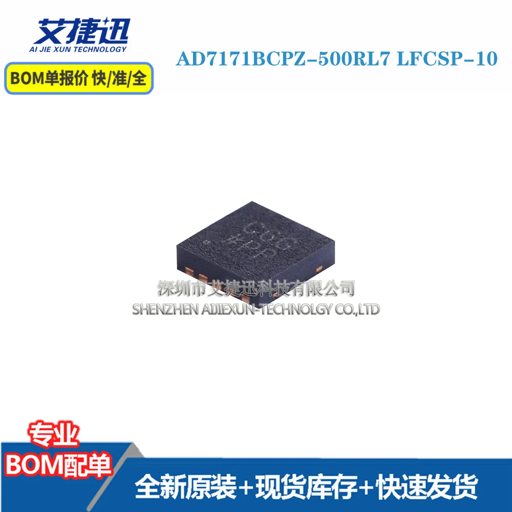 

10 pcs AD7171BCPZ-500RL7 LFCSP-10 New and origianl parts IC chips