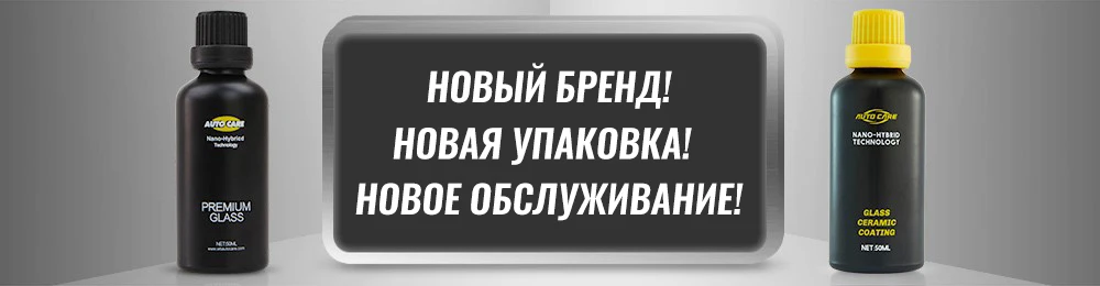 50 мл 9H Авто стекло кристаллическое покрытие дождь и вода Repell глянцевый жидкость для автомобильного стекла жидкое керамическое покрытие окна Нано покрытие