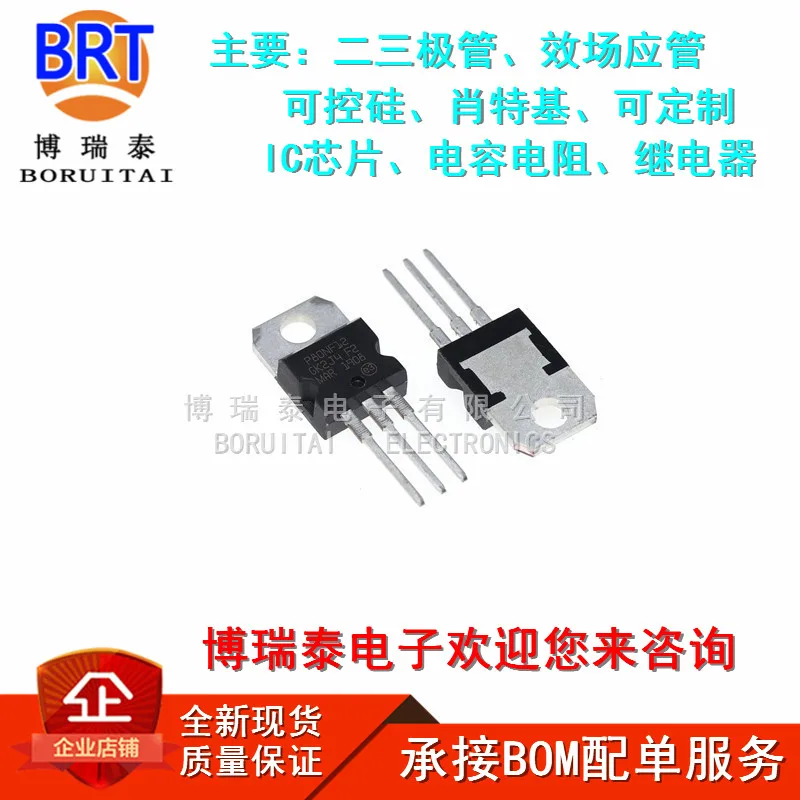 

10 шт./лот STP80NF12 TO220 P80NF12 TO-220 120V 80A