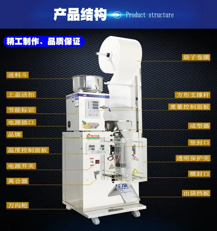Automatic Sealing Machine automatic seal packaging machine granules food Medicinal material tea bags Packing | Инструменты
