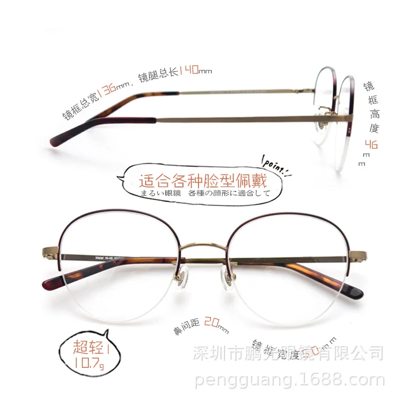 Ultra-Light Japanese-Style Retro round Semi-Rimless Glasses Frame Men's Plain Anti Blue-Ray Myopia Glasses Women's Frame
