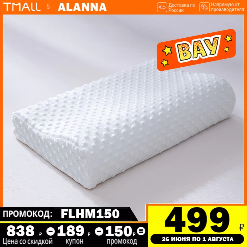 АланнаJYZ01 Ортопедическая подушка 50x30см 60x30см высота 10 см Пена с памятью Подушка