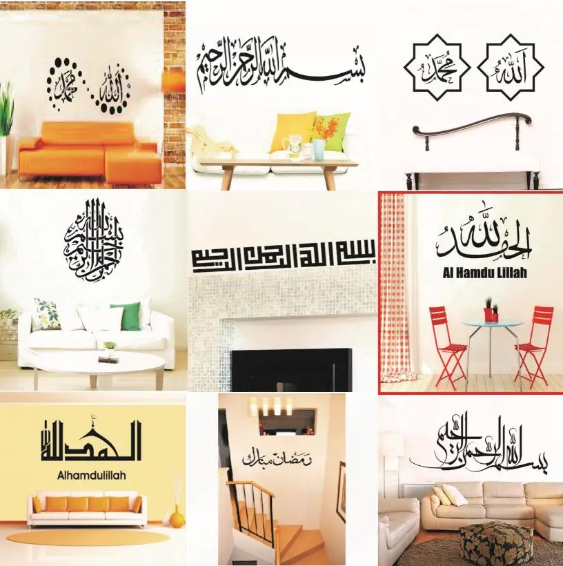 Наклейка на стену в виде мусульманского цветка | Дом и сад