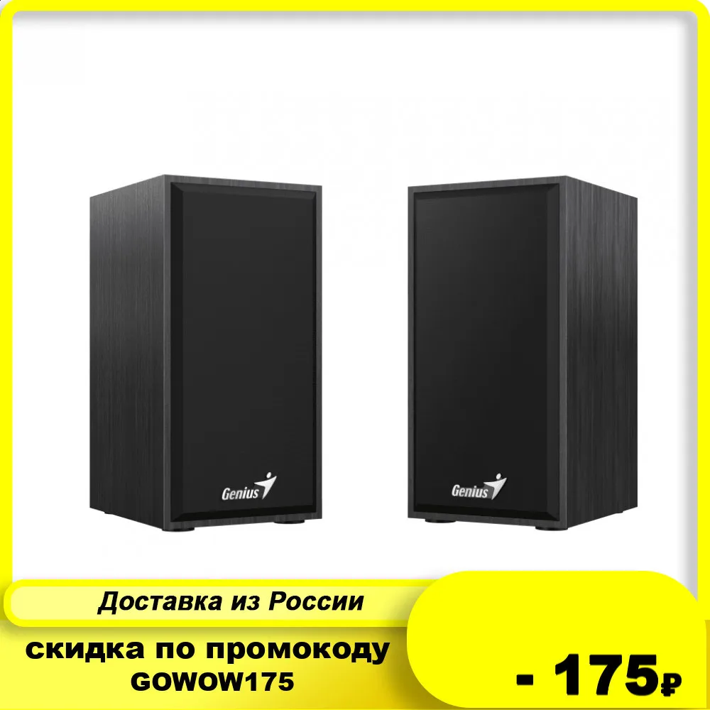 Колонки Genius SP HF180 2.0 2 x 3W USB power|Колонки для компьютера| |