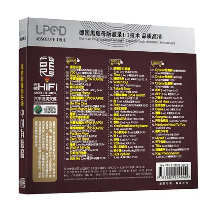 Музыкальный альбом Kris The RAP of China 12 см виниловые записи 3 CD-диска популярный