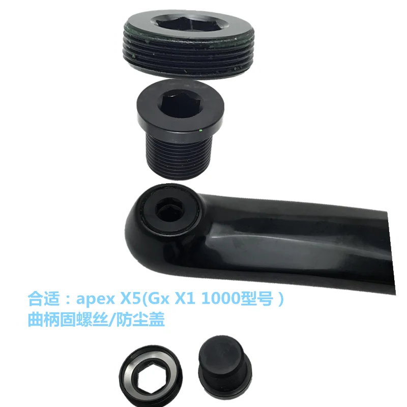 Для SRAM (GX X1 1000) apex X5 nx GXP дисковый кривошипный фиксированный стопорный винт