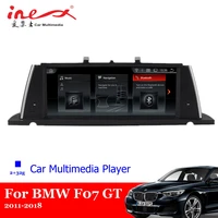 inex car multimedia player for bmw 5 series f07 gt 2011 2018 android 10 0 4g net auto radio video navigation gps wifi carplay