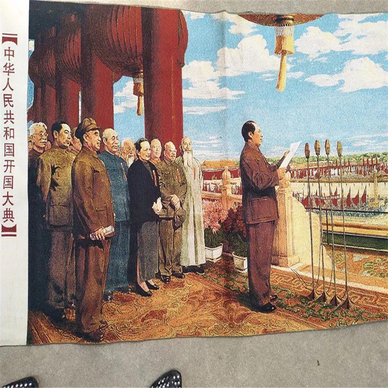 Церемония основания большого баннера Картина Портрет Мао парчовая картина