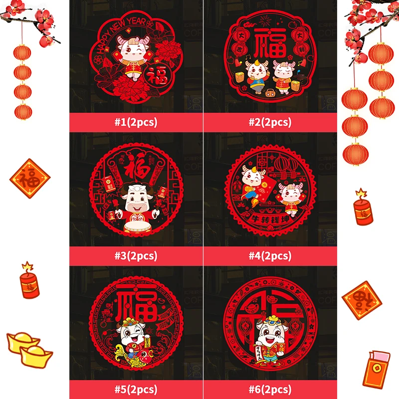 2 шт./лот оконные наклейки для китайского Нового года украшения ПВХ