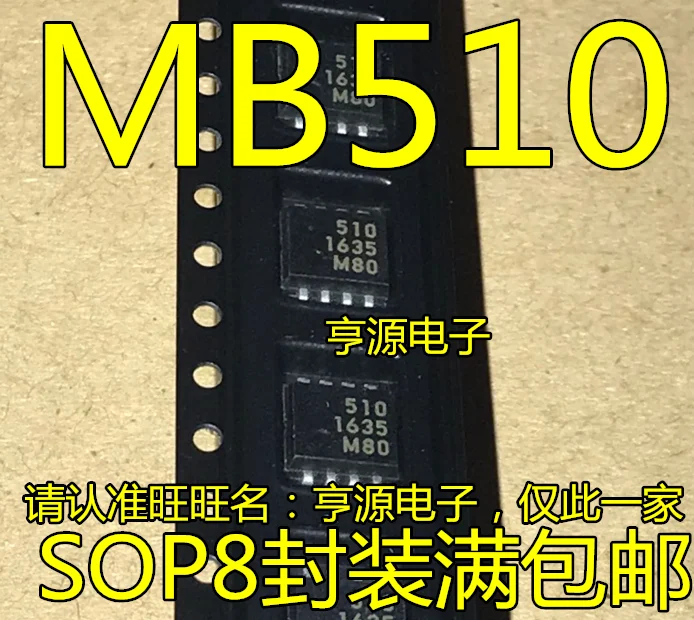 5 штук MB510PF G MB510 510 SOP8|Переключатели и рычаги для авто| |