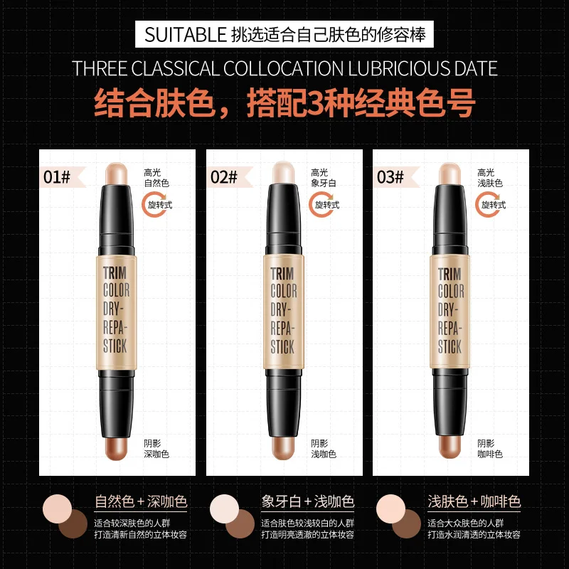 Двухголовый двухцветный консилер для лица Horec палочка макияжа контурирующий