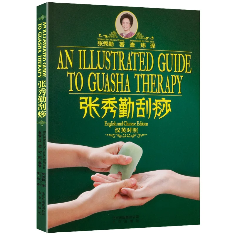 

Bilingual Valuable Used An illustrated guide to guasha therapy by Zhang Xiu Qin ( English & Chinese ) Book