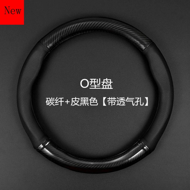 

Leather Carbon Fibre Car Steering Wheel Cover for Great Wall Haval H1 H2 H3 M4 H5 H6 H8 H9 37cm/38cm Car Accessories