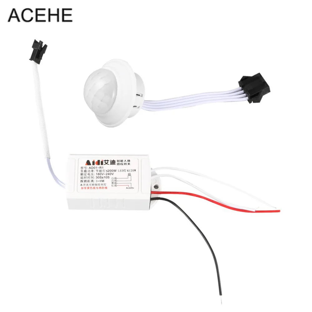 ACEHE 220V IR Инфракрасный корпус Сенсор интеллигентая (ый) переключатель светильник