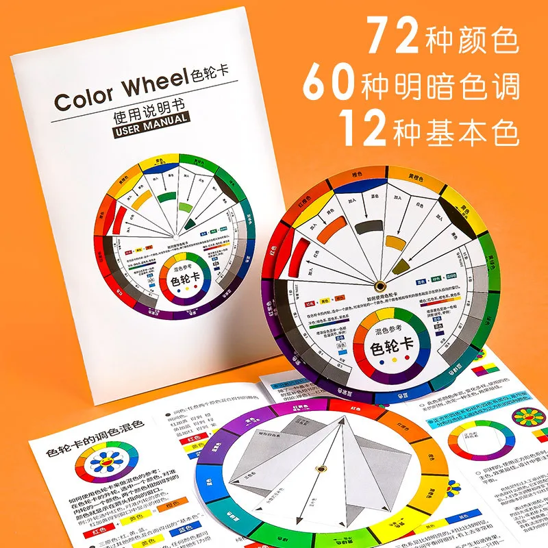 

Card Student Color Matching Universal Color Board Color Ring Card Chinese Rotatable Multi-Function Color Wheel Card