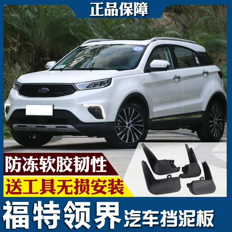 

4 шт., Автомобильные Брызговики smRKE, передние и задние