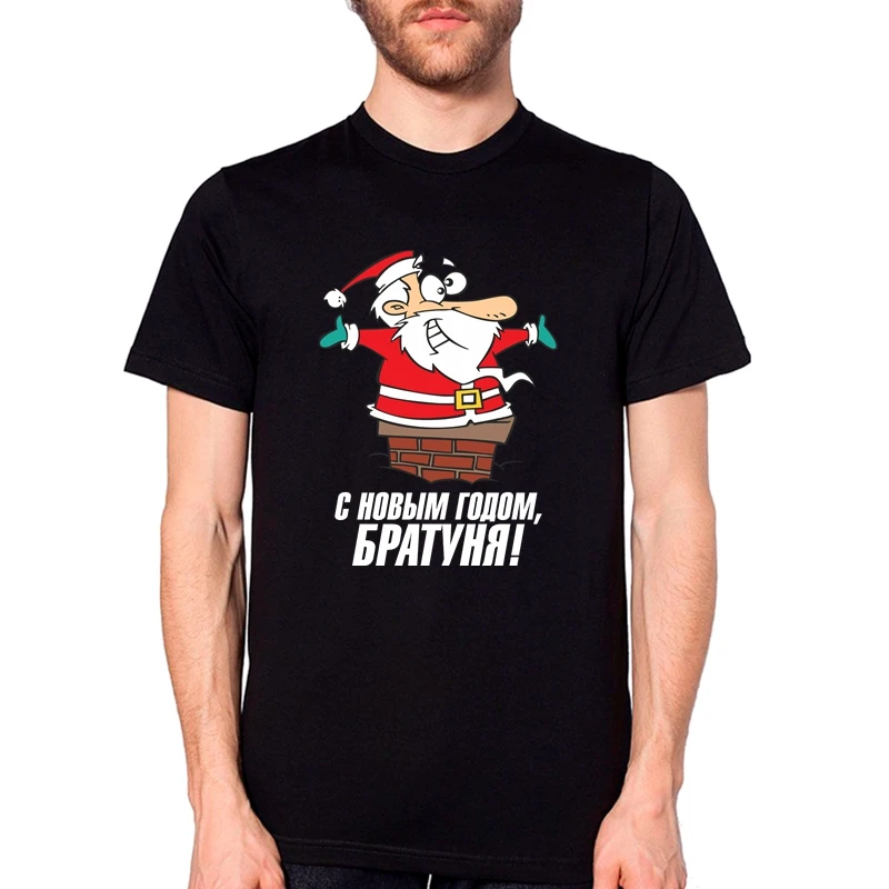 

TriDitya HT0513# Unisex Cotton T-shirt Happy New Year Bro Men's Tshirt Fashion Cool Hight Quality O Neck Short Sleeve Tops