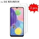 Для LG K51 защитная пленка из закаленного стекла Взрывозащищенная защитная пленка для LG K51S LGK51S