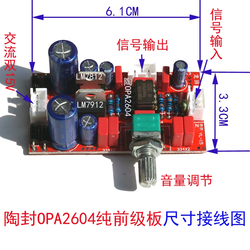 Tao Feng OPA2604 Pure Front Pole DIY Upgrade 5532AD827 Fever WIMA ELNA Finished Board | Инструменты