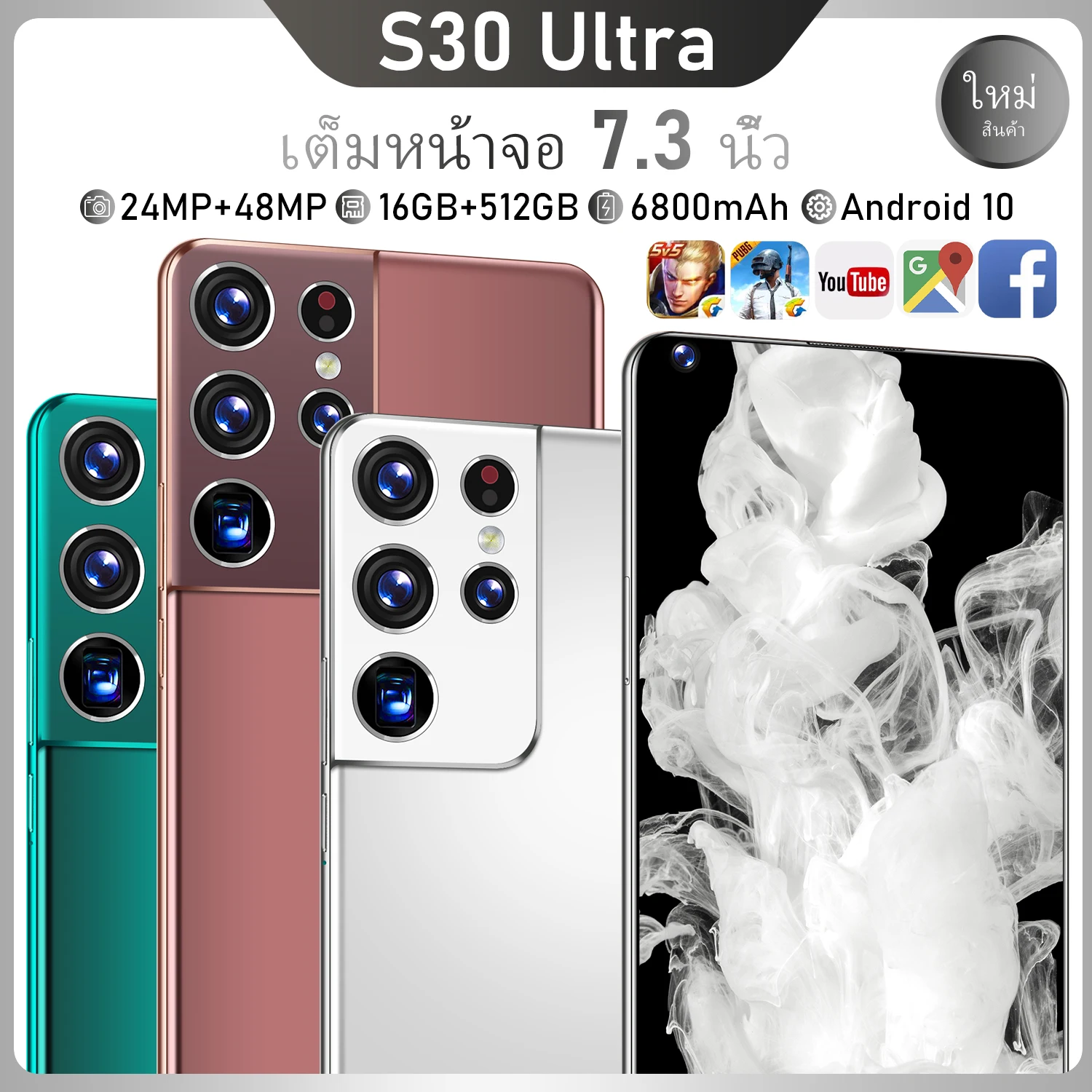 

7.3inch S30 Ultra 16 GB 512 GB 24MP+48MP 6800mAh MTK6889 Cell Phones Unlocked 5G Global Version Smartphone Android 10 Face ID