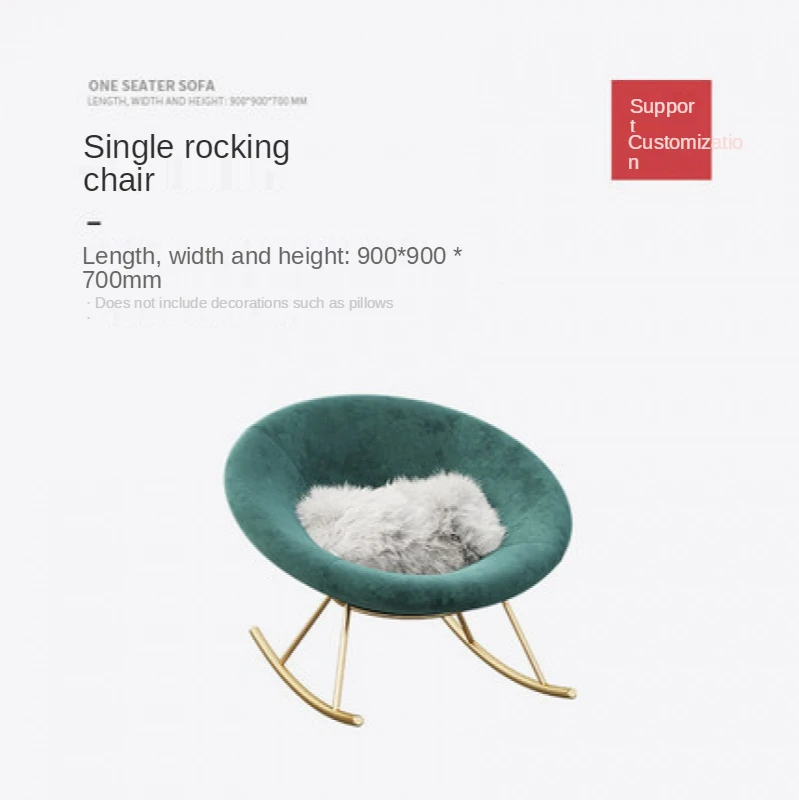 

Nordic Simple Couch Living Room Ins Light Luxury Fabric Rocking Chair Armchair Balcony Chair
