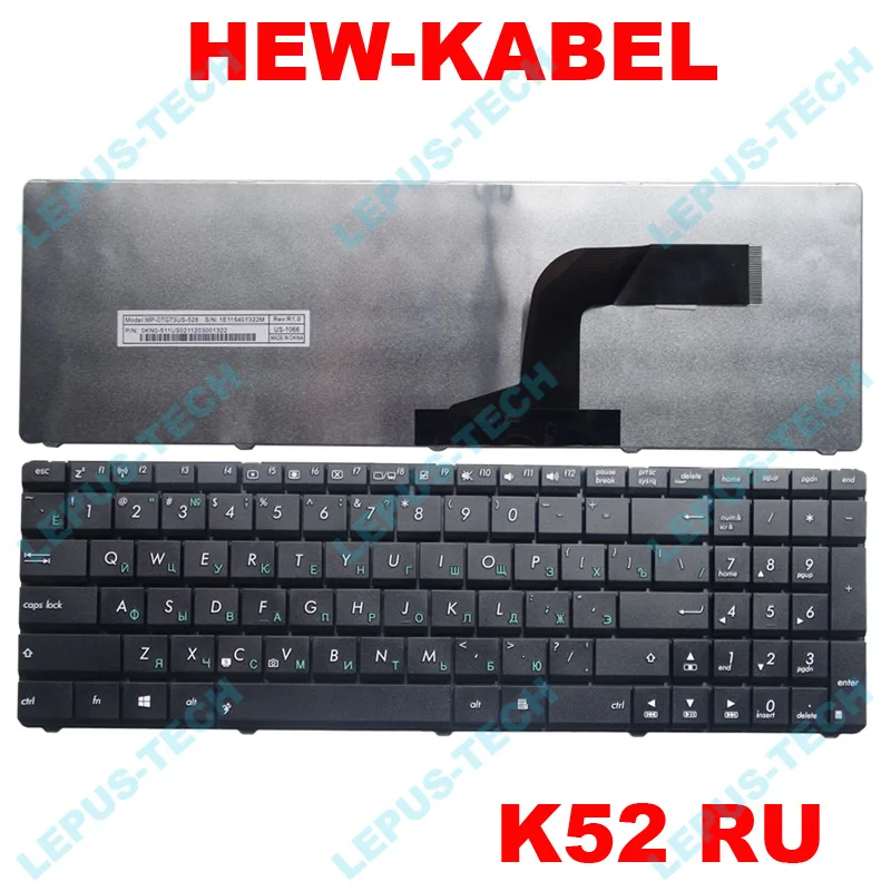 Русская клавиатура для Asus N50 N53S N53SV K52F K53S K53SV K72F K52 A53 A52J G51 N52 N53 G73 ноутбука