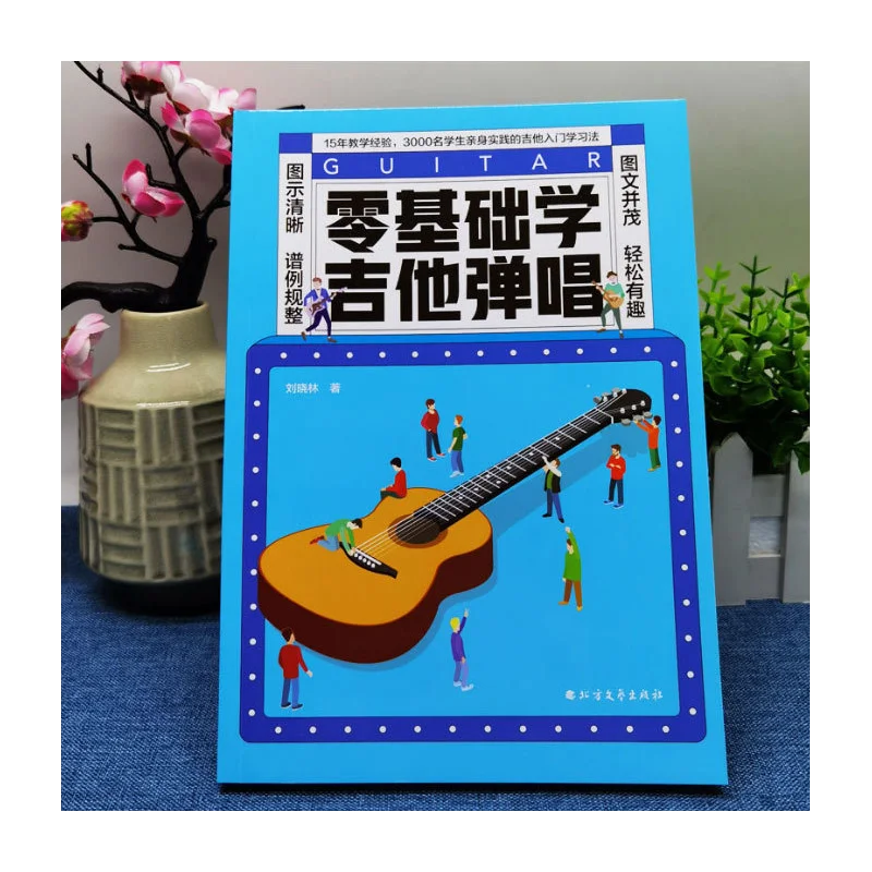 Guitarra de aprendizaje basado en cero, 2 niveles, para tocar y cantar + Presentaci&oacute;n a Musical-3