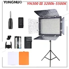 Светодиодная лампа Yongnuo YN300 III YN300III, лампа для фото-и видеосъемки с автоматическим затемнением, цветовая температура 3200k-5500K, с адаптером переменного тока + комплектом батарей (опционально)