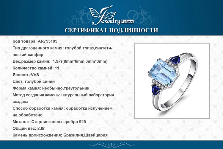 Jewelrypalace 1.5ct изумрудно-с натуральной голубой топаз создан сапфир себе кольцо для Для женщин 925 стерлингового серебра подарок