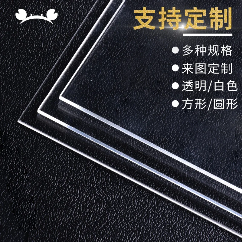 Прозрачный пластиковый лист из плексигласа акриловая доска органическое стекло