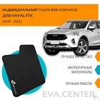 Автоковрик для багажника EVA Хавейл F7x Хавал Ф7x 2019-2020  лоток багажник коврики Автомобильные ЭВА