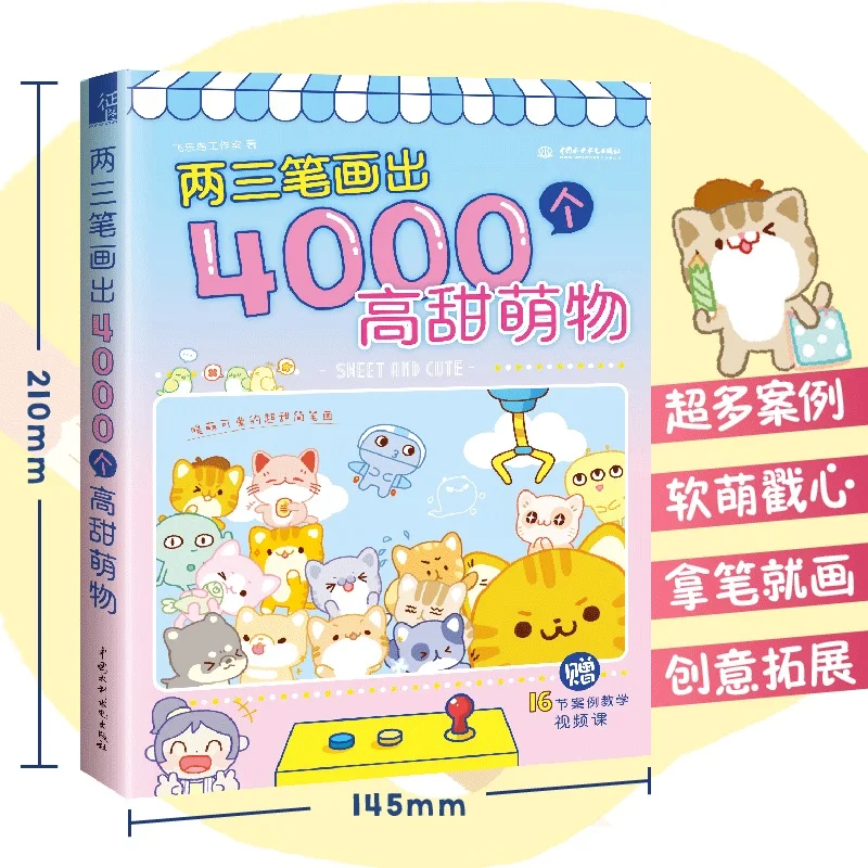 

Two or Three Strokes Draw 4000 Sweet and Cute Things Children Stick Figure Tutorial Book Art Painting Books