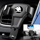 Автомобильный держатель для телефона для Skoda Fabia 2 3 1 Октавия Рапид A5 A7 Yeti Superb Citigo Kodiaq Roomster Karoq