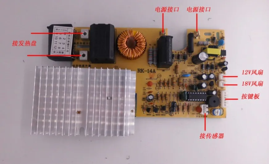 Кнопка индукционной плиты материнская плата универсальная модификация печатной