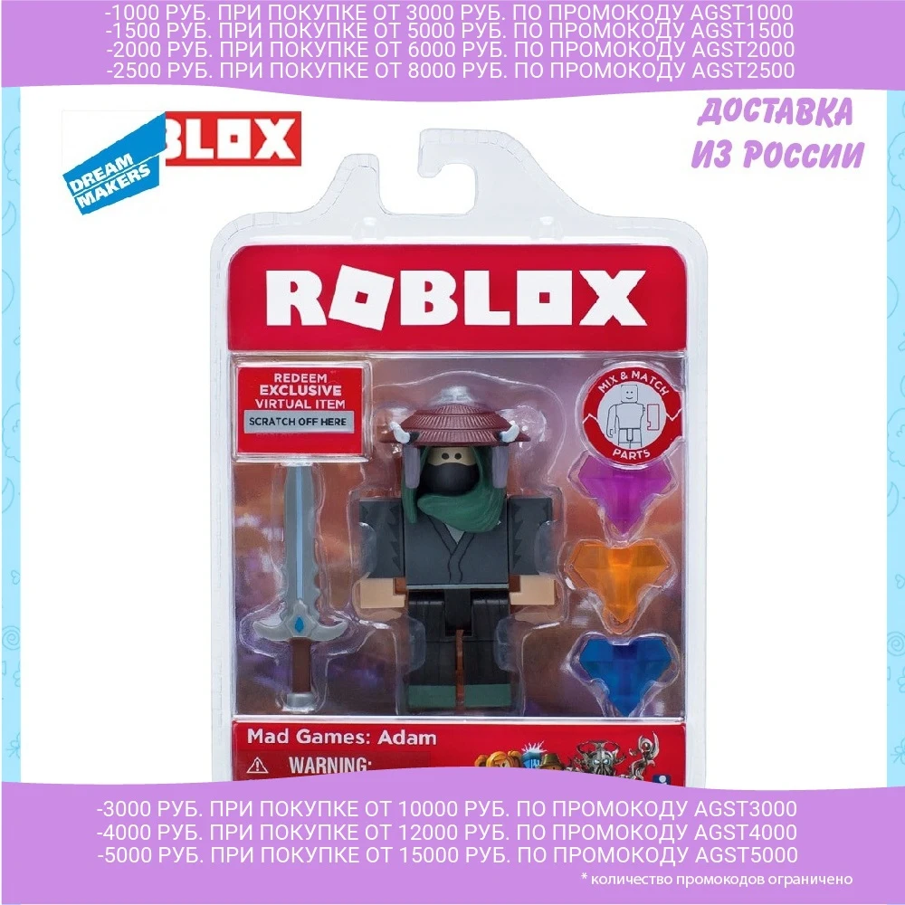 Фигурка ROBLOX Безумные Игры: Адам | Игрушки и хобби