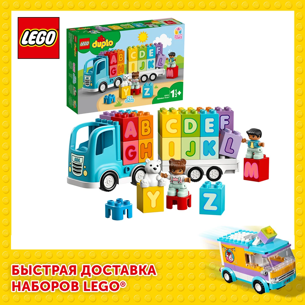 Конструктор LEGO DUPLO Creative Play 10915 Грузовик Алфавит