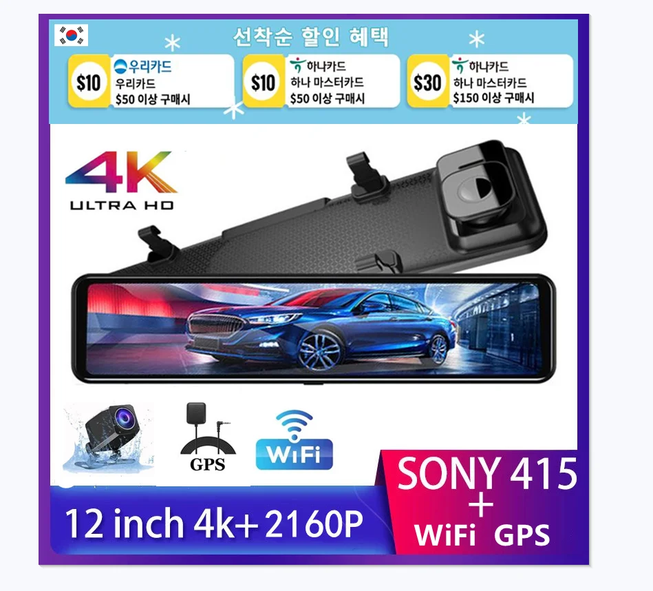 

Автомобильный видеорегистратор, камера 4K, 12 дюймов, Sony IMX415 Ultra HD 3840*2160P, автомобильные видеорегистраторы, зеркало заднего вида, двойной объек...