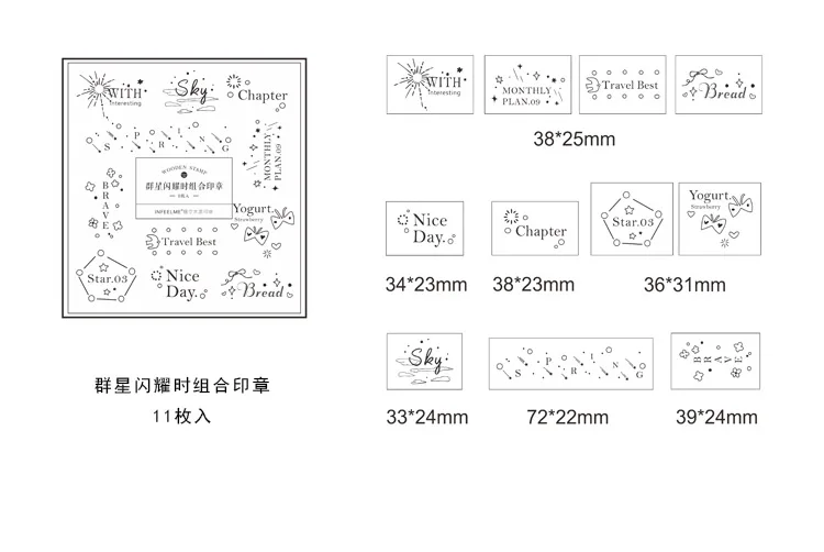 11pcs/set Vintage star sky english stamp DIY wooden rubber stamps for scrapbooking stationery scrapbooking standard stamp