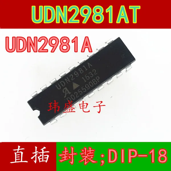 20 шт./лот UDN2981A UDN2981 DIP-18 UDN2981AT