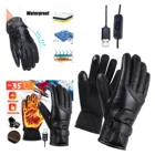 Зимние перчатки с электрическим подогревом водонепроницаемые ветрозащитные велосипедные теплые перчатки с сенсорным экраном и питанием от USB