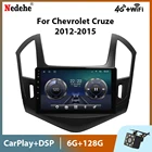 Автомобильный радиоприемник 8 ядер 6G + 128G Android 10 GPS 2 Din для Chevrolet Cruze 2012-2015 мультимедийный аудиоплеер Bluetooth 4G Carplay DSP