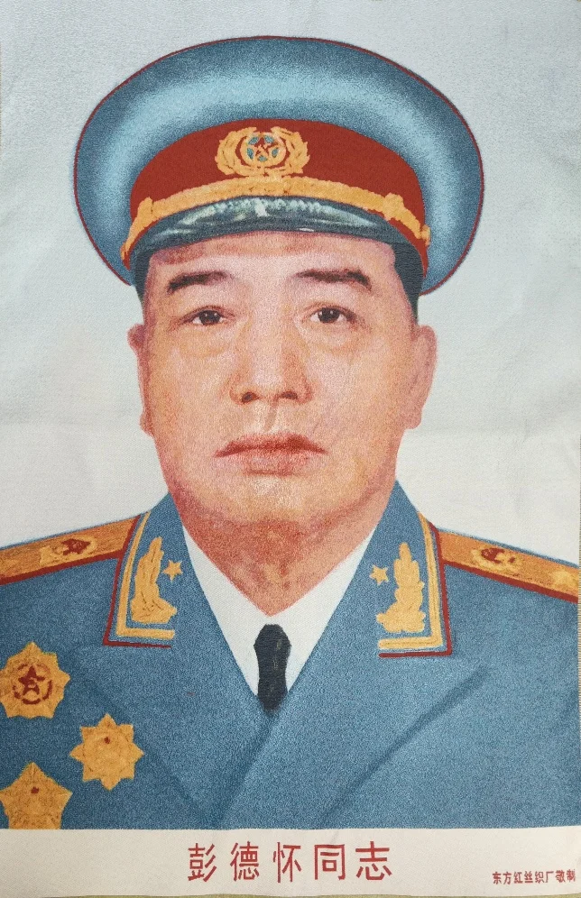 

36"China Embroidered Cloth Silk Founding Father of The People's Republic of China Peng Dehuai Mural Home Decor Painting Wrcx163