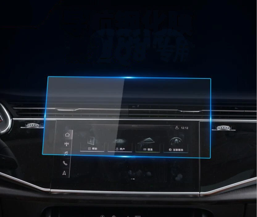 Автомобильная навигация с закаленным стеклом Защитная пленка для экрана Audi Q8 2019