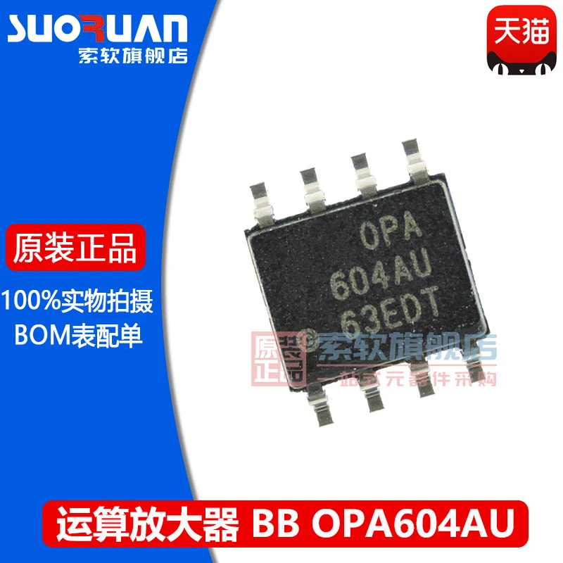 Бесплатная доставка OPA604AU OPA604 OPA604A SOP-8IC 10 шт.