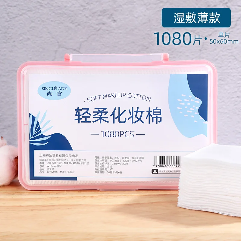 

Pressure Makeup Remover Cotton Disposable Facial Cleaning Wipes Thick Wet Compress Cosmetic Cotton Sheet Beauty Face Towel